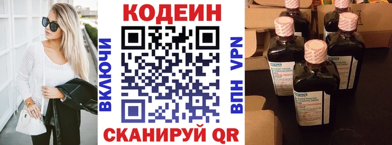 Купить  Богданович  Кодеиновый сироп Lean напиток Lean (лин) 