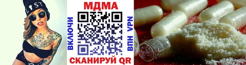 MDMA кристаллы  Купить  Богданович 